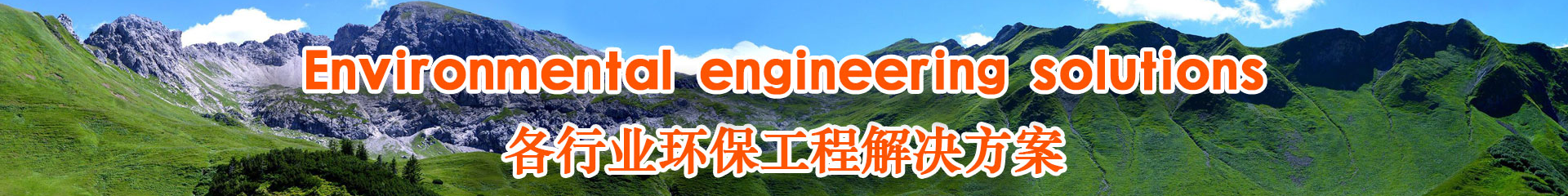 山東尚清環(huán)?？萍荚O備有限公司